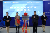 【金秋校园开放周】我?！白呓啊?018年金秋校园开放周”活动启动