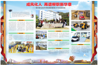 【柳州日报】成风化人，再谱职教新华章