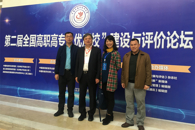 我校在2019年高职高专院校评价榜单“金平果排行榜”（中评榜）中获评五星级学校