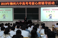 我校打出“高考心理辅导+专业填报指导+招生政策宣传”创新组合拳