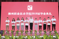 3740名2019届柳职毕业生迈出校门服务社会——柳州职业技术学院举行2019届毕业典礼