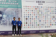 喜讯：我校学子在2019年“西门子杯”中国智能制造挑战赛全国总决赛喜获一项一等奖