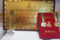 喜讯：我校代表队在“2019一带一路暨金砖国家技能发展与技术创新大赛”中获特等奖第一名、二等奖第二名