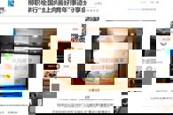 【新华网】柳职举行“全国向上向善好青年”事迹分享会