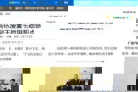 【广西八桂职教网】全国政协副主席辜胜阻为柳职点赞