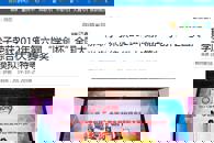 【广西八桂职教网】柳职学子荣获2019年第六届“学创杯”全国大学生创业综合模拟大赛特等奖