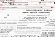 【广西高校思政教育在线网】柳职学子喜获2019年第六届“学创杯”全国大学生创业综合模拟大赛特等奖