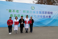 喜讯：我校学子喜获全国高职院校食品营养与安全检测技能大赛团体一等奖