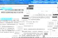 【中国高职高专教育网】柳职在2019年全国职业院校技能大赛教学能力比赛中摘金夺银