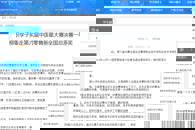 【中国高职高专教育网】柳职学子捧走第六届中国零售新星大赛全国总决赛一等奖