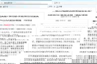 【中国新闻网】一次性奖励50万元  柳州职业技术学院喜提“柳州市市长质量奖”