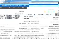 【广西八桂职教网】一次性奖励50万元！柳职喜提“第六届柳州市市长质量奖”