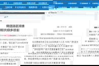 【中国新闻网】柳职共青团连获多项区级表彰