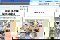 【柳州日报】擎质量大旗 铸卓越丰碑