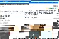 【广西八桂职教网】柳职公选课“习近平新时代中国特色社会主义思想”打造别样思政课堂
