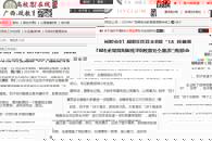 【广西高校思政教育在线】柳职领导班子召开主题教育对照“18个是否”找差距专题会