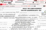 【广西高校思政教育在线】柳职一案例获全国教师教育教学信息化教学课程案例一等奖