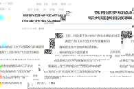 【新华网】柳职共青团连获多项自治区级表彰