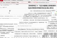 【广西高校思政教育在线】柳职举办“习近平新时代中国特色社会主义思想融入思政课学术论坛”