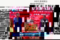 【柳州电视台】柳州新时代大学生宣讲团今天成立