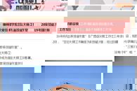 【南国早报】又又又是广西这所学校，获“国家级技能大师工作室”！