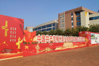 【聚焦党代会】党代会侧记⑥ ｜ 我的内心总被一种美好的幸福牵引