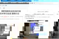 【中国新闻网】柳职艺术学院携手行业企业协会 服务地方微小企业