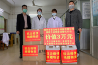 同心战疫！又一批爱心企业向我校捐赠防疫物资