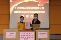 小口罩   大情怀——柳职校友为母校捐赠2000只口罩