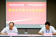 校领导带队走访广西汽车集团有限公司