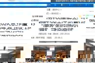 【广西八桂职教网】柳职召开2020年大思政工作会议暨“1345”“课程思政”三年建设行动启动仪式