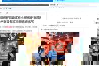 【中国新闻网】柳州螺蛳粉产业学院建设专项工作小组调研柳州螺蛳粉产业园区