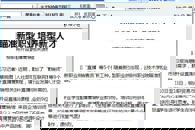 【柳州日报】瞄准新型职业 培养新型人才     柳职将开设直播营销相关课程