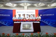 跳好“双人舞”  引凤来筑巢——我校与广汽集团共建“智能制造产业学院”