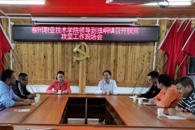 校领导看望驻村扶贫干部