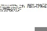 【广西八桂职教网】柳职教师在2020年全国人工智能应用技术技能大赛广西选拔赛中获佳绩