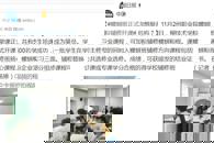 【 中国日报微博】螺蛳粉辅修班正式开课