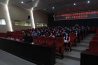 柳州新时代大学生宣讲团召开宣讲员培训会暨第一次全体成员大会