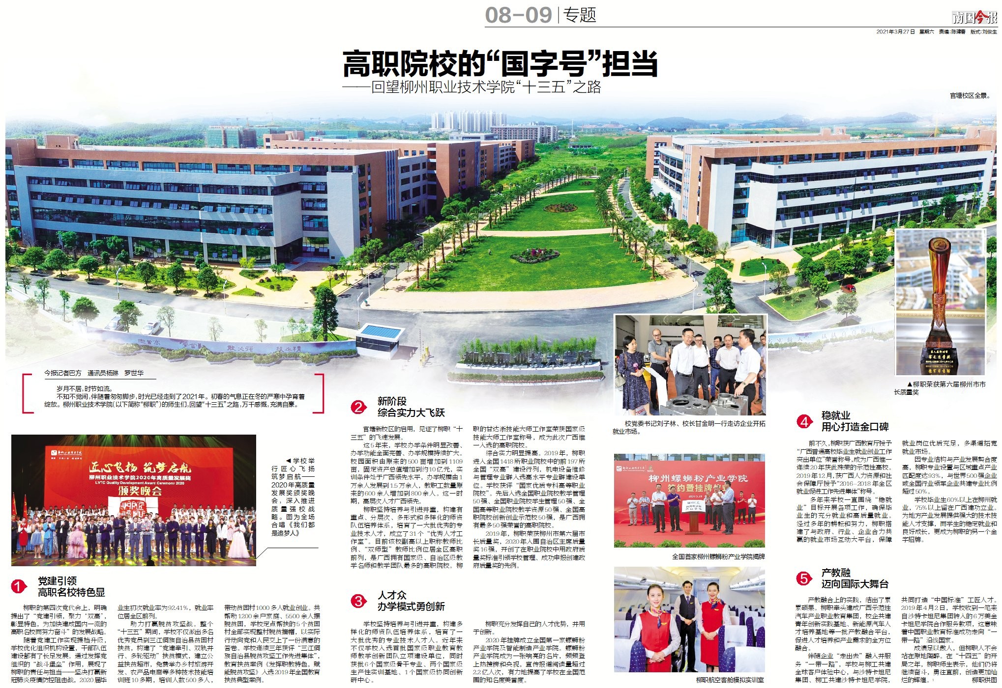 202103300854275995.jpg 202103300854275995.jpg