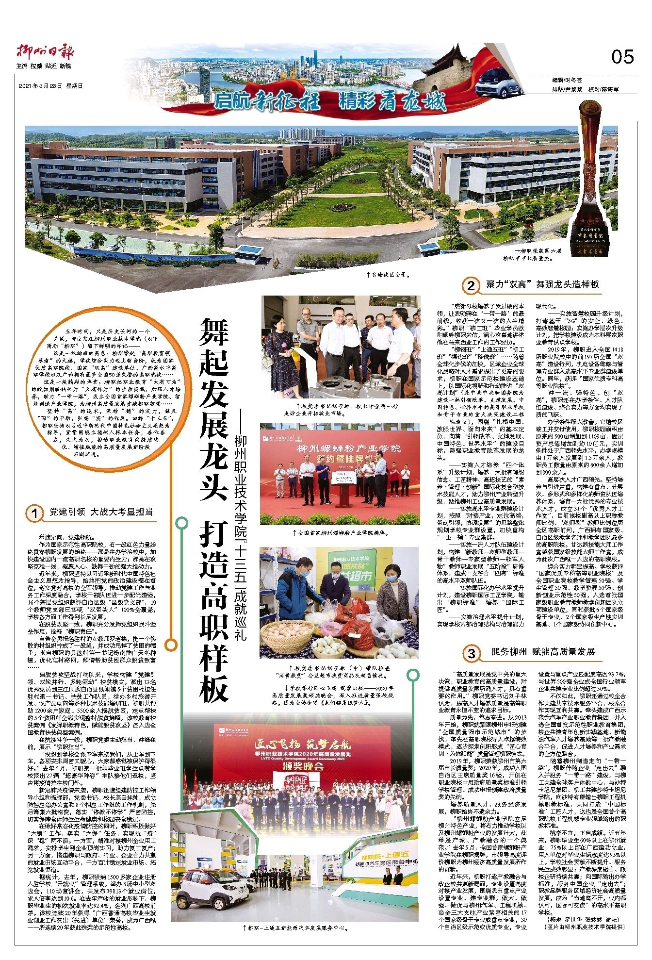 202103300857464468.jpg 202103300857464468.jpg