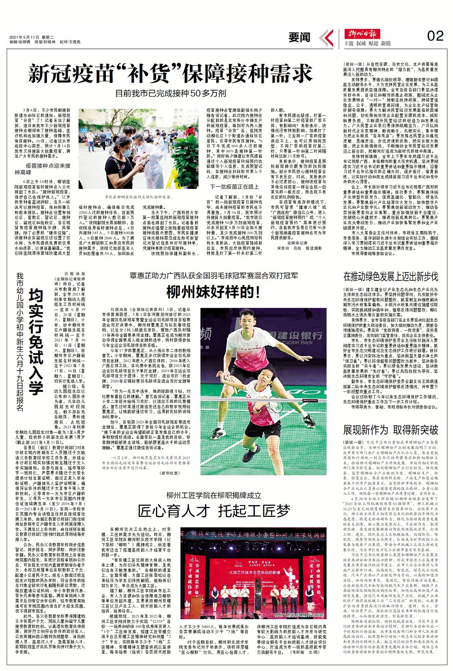 202105152111402628.jpg 202105152111402628.jpg