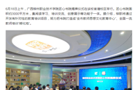 【人民日报客户端广西频道】培育工匠精神 柳州职业技术学院匠心书院揭牌