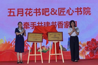 架友谊桥梁 促合作交流——我校匠心书院与五月花公益书吧牵手共建书香家园