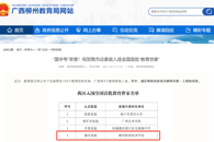 【广西柳州教育局网站】“国字号”荣誉！祝贺我市这家庭入选全国首批“教育世家”