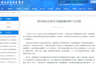 【中国高职高专教育网】柳州政校企联手共建直播电商产业学院