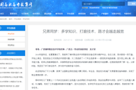 【中国高职高专教育网】兄弟同梦：多学知识、打磨技术，路才会越走越宽