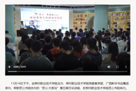 【《在柳州》APP】著名作家东西来柳做客柳职“匠心·大家坛”