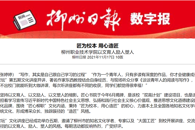 【柳州日报】匠为校本 用心造匠 柳州职业技术学院以文育人励人塑人