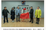 【《在柳州》APP】柳州市司法系统首个社区矫正教育帮扶基地在柳职成立