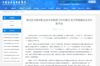 【中国高职高专教育网】柳北区与柳州职业技术学院签订合作意向 双方将搭建校企合作新平台